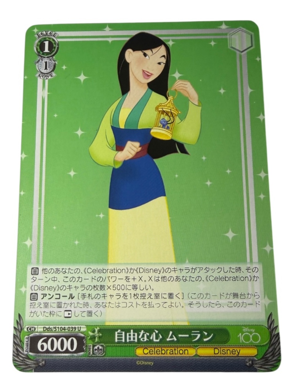 Weiss Schwarz Disney 100 Years of Wonder Mulan Japanese